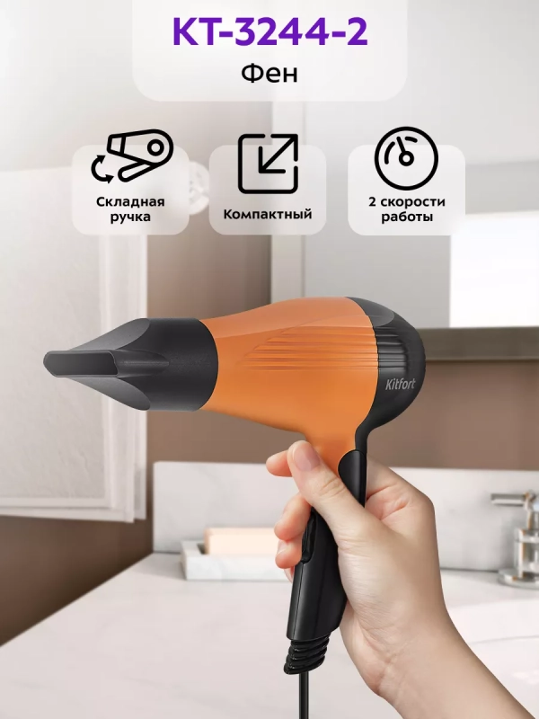 Фен для волос КТ-3244 - 800 Вт Фен для волос КТ-3244 - 800 Вт