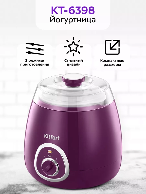 Йогуртница с баночкой электрическая КТ-6398 - 15 Вт Йогуртница с баночкой электрическая КТ-6398 - 15 Вт