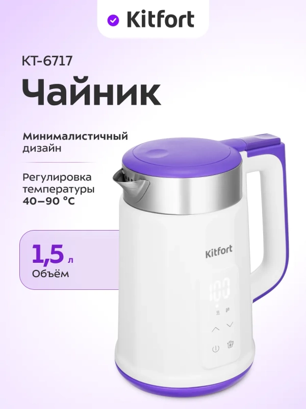 Чайник электрический с терморегулятором КТ-6717 - 1,5 л