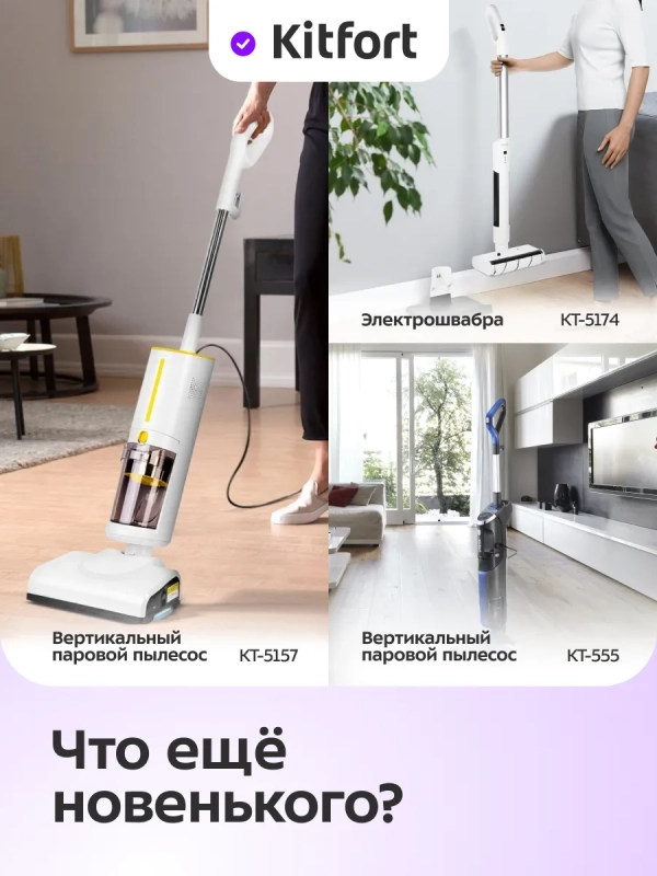 Вертикальный беспроводной моющий пылесос КТ-5254 - 180 Вт Вертикальный беспроводной моющий пылесос КТ-5254 - 180 Вт