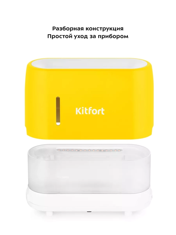 Увлажнитель воздуха для дома с подсветкой КТ-2887
