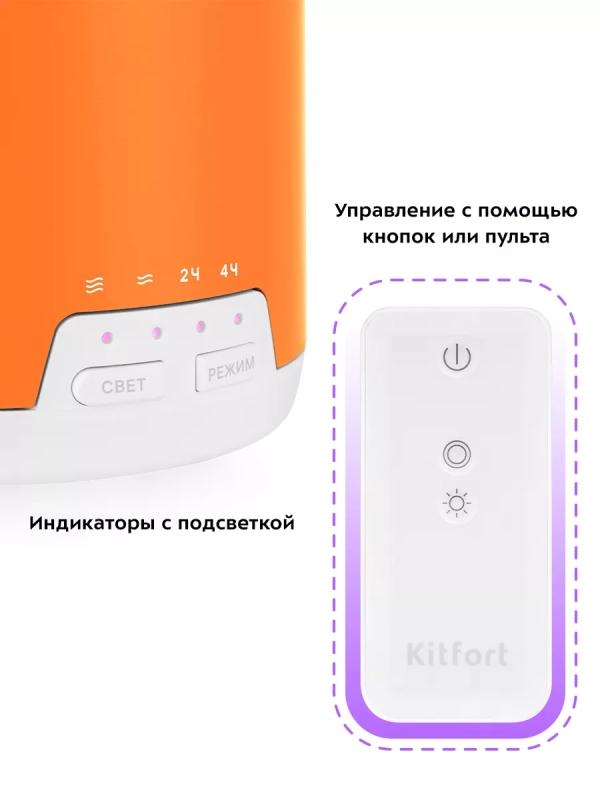 Увлажнитель воздуха для дома с подсветкой КТ-2887
