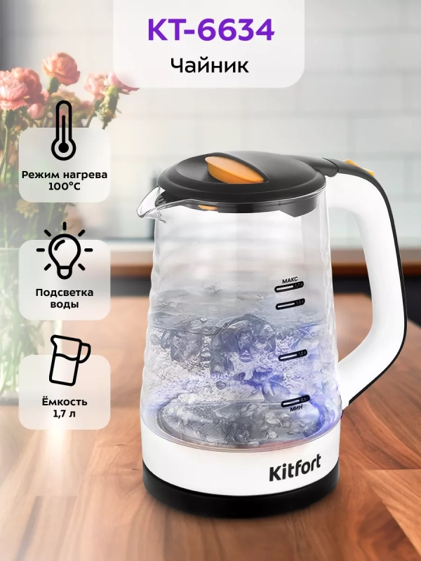 Чайник электрический стеклянный КТ-6634 - 1.7 л Чайник электрический стеклянный КТ-6634 - 1.7 л