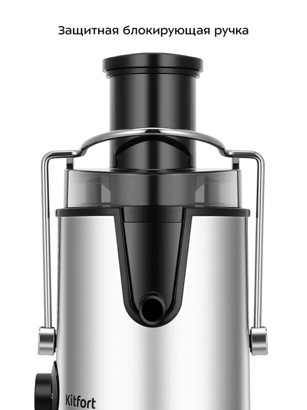 Центробежная соковыжималка электрическая КТ-1165 - 450 Вт