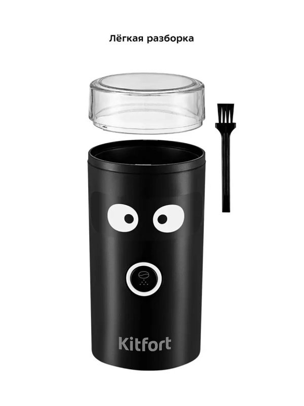 Кофемолка электрическая ротационная КТ-798 - 180 Вт Кофемолка электрическая ротационная КТ-798 - 180 Вт