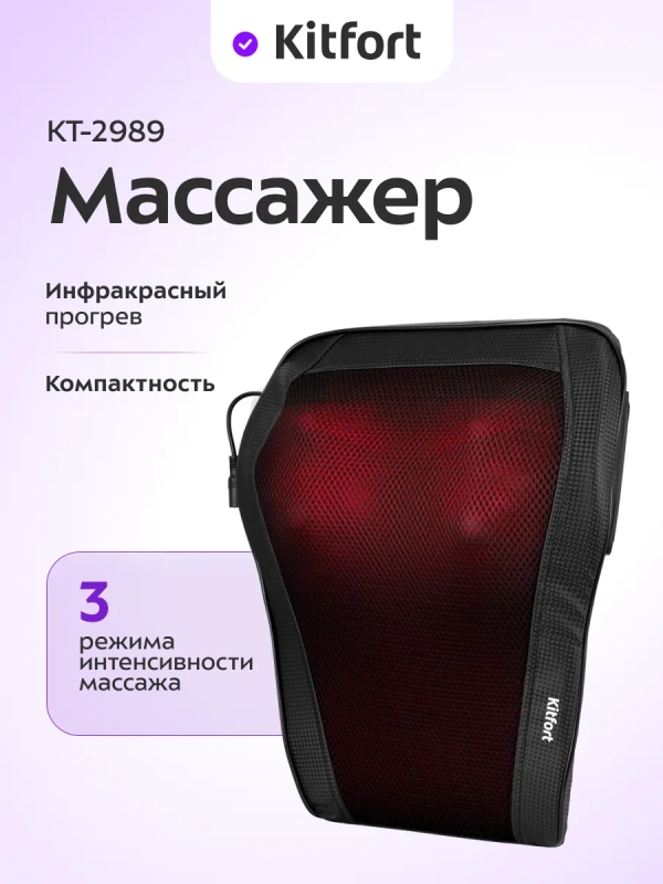 Массажер для шеи электрический КТ-2989 - 24 Вт