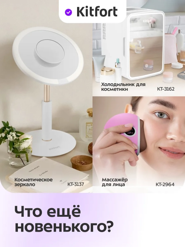 Аппарат для ультразвуковой чистки лица КТ-4125 - 3 режима Аппарат для ультразвуковой чистки лица КТ-4125 - 3 режима