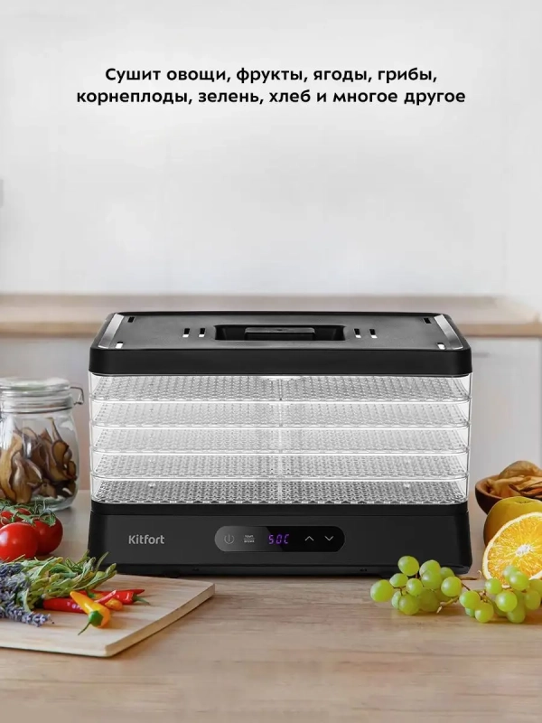 Сушилка для овощей и фруктов КТ-1938 - 500 Вт