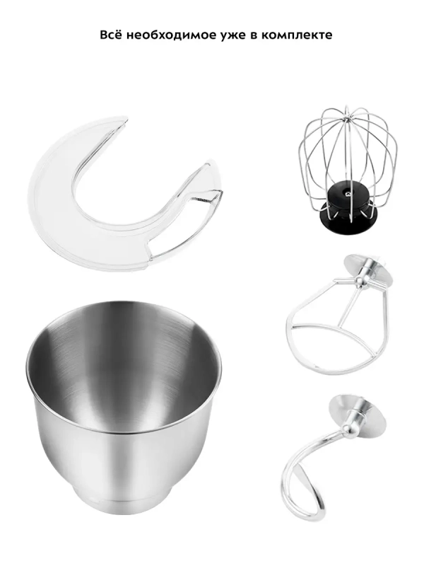 Планетарный миксер с чашей КТ-3046 - 1300 Вт - 5 л