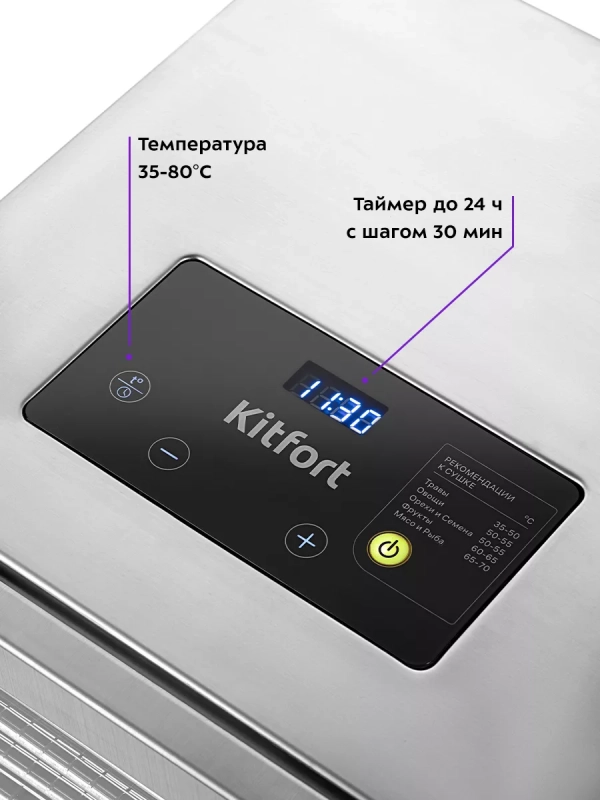 Сушилка для овощей и фруктов КТ-1972 - 400 Вт