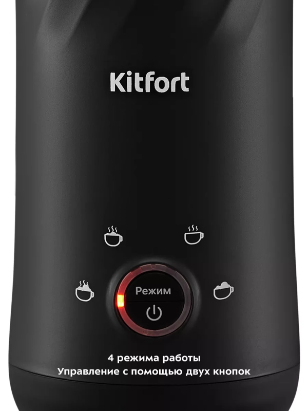 Капучинатор электрический вспениватель молока КТ-7214