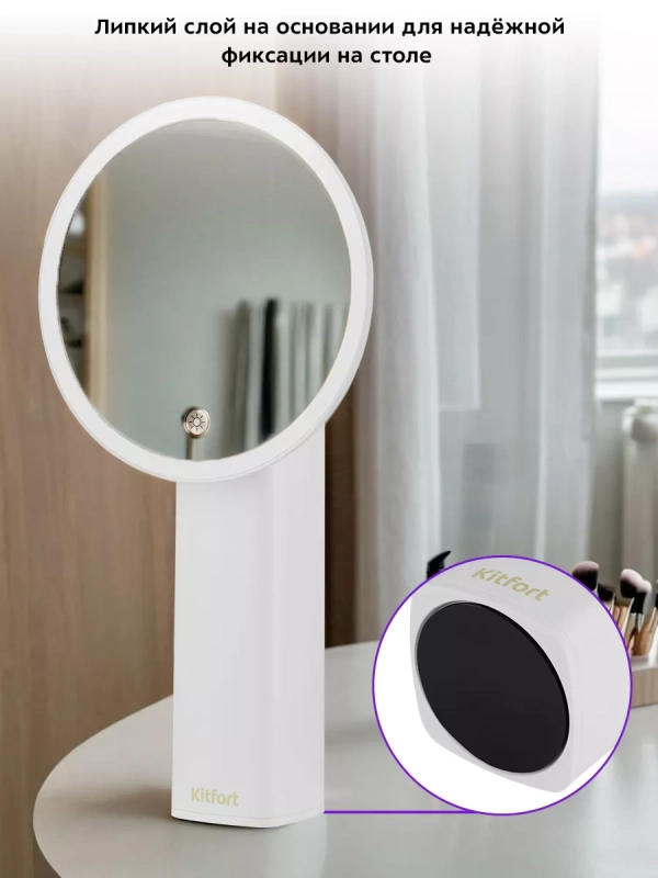 Косметическое зеркало настольное с подсветкой КТ-3183 Косметическое зеркало настольное с подсветкой КТ-3183