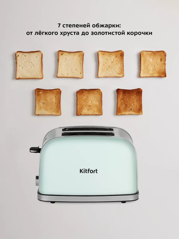 Тостер для хлеба с поддоном КТ-4098 - 850 Вт