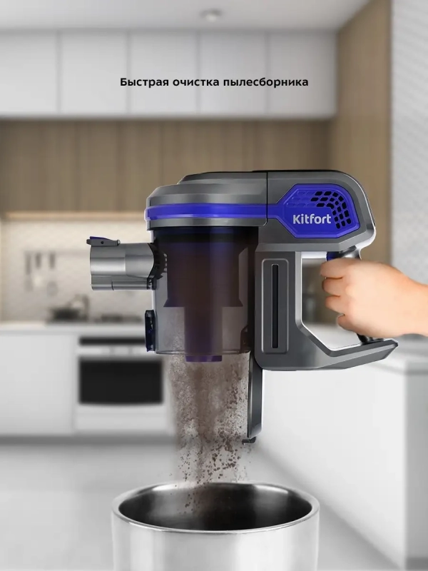 Беспроводной пылесос для дома КТ-5103 - 120 Вт