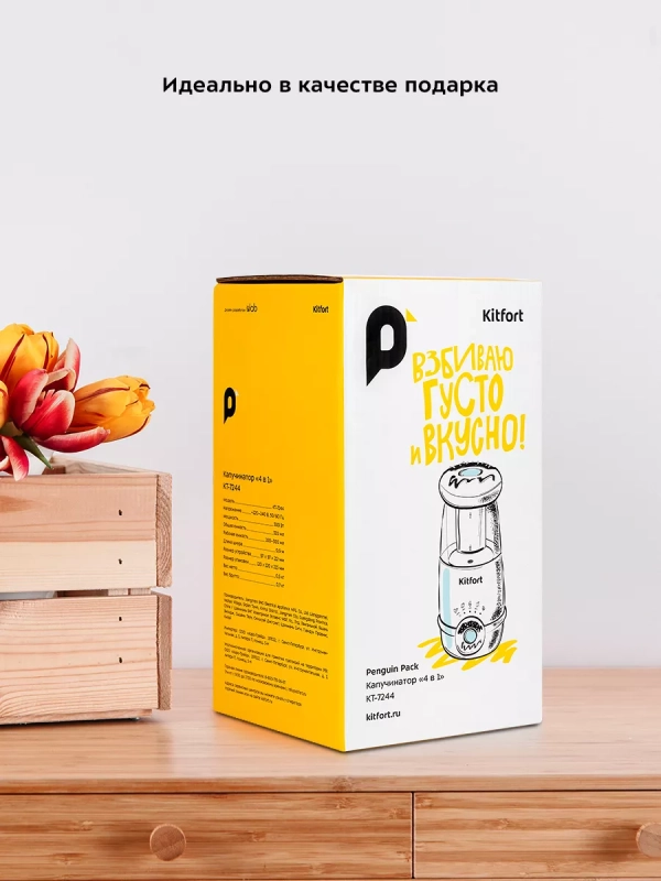 Капучинатор электрический КТ-7244 (4 в 1) - 300 Вт Капучинатор электрический КТ-7244 (4 в 1) - 300 Вт