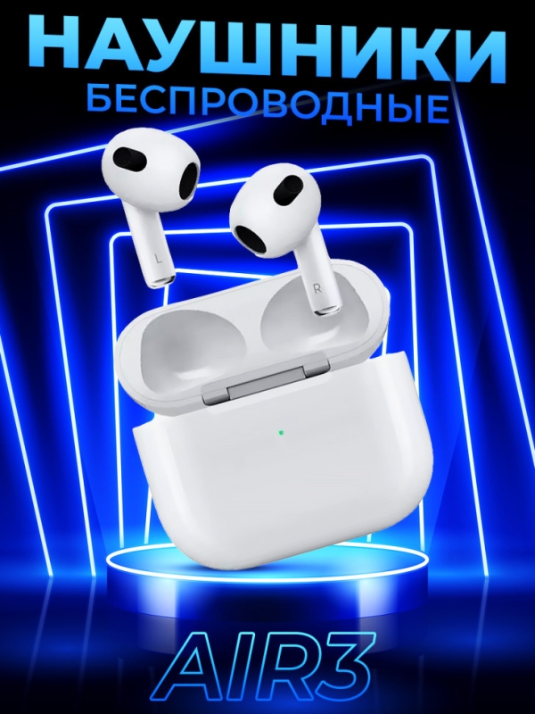 Беспроводные наушники APods 3 (Premium) Беспроводные наушники APods 3 (Premium)