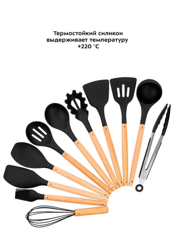 Набор кухонных принадлежностей 12 предметов КТ-1242 Набор кухонных принадлежностей 12 предметов КТ-1242