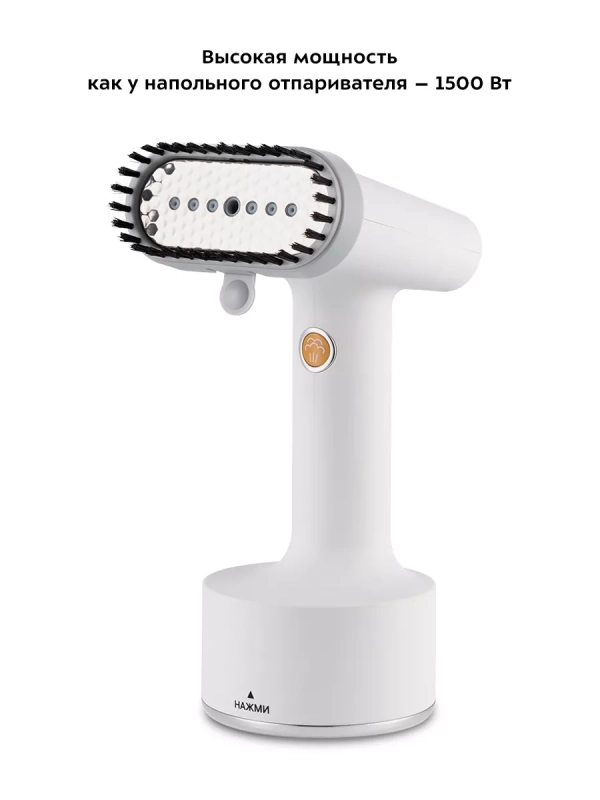Отпариватель ручной для одежды КТ-9152 - 1500 Вт