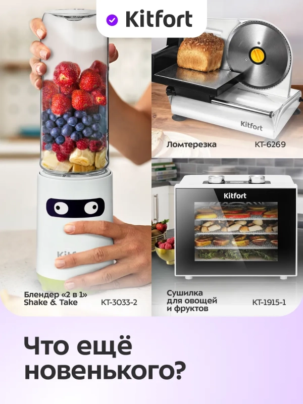 Сушилка электрическая для овощей и фруктов КТ-1996 - 245 Вт Сушилка электрическая для овощей и фруктов КТ-1996 - 245 Вт