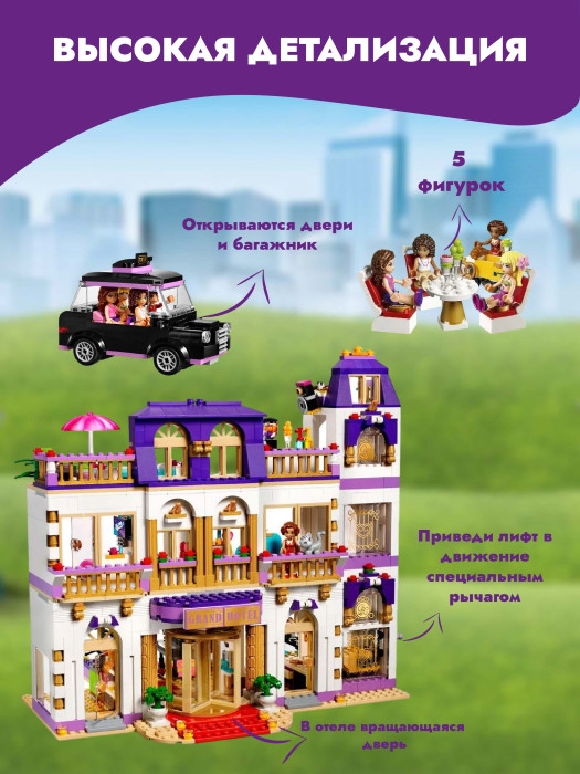 Конструктор SX Girls Гранд-отель 1552 дет Конструктор SX Girls Гранд-отель 1552 дет