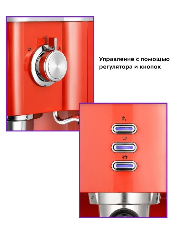 Кофеварка рожковая электрическая КТ-7114 - 1470 Вт