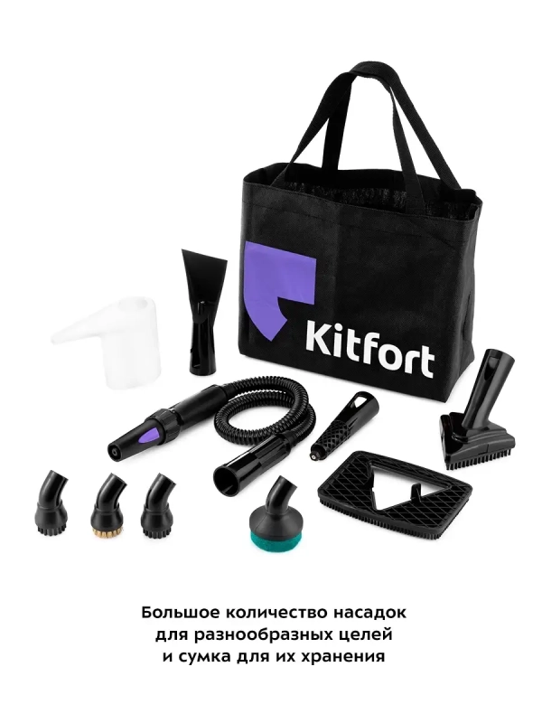 Пароочиститель для дома для уборки КТ-930 - 900 Вт