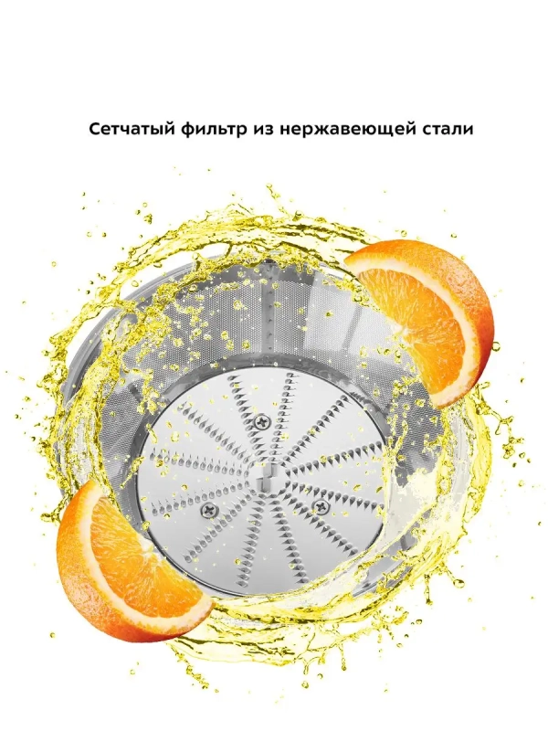 Соковыжималка электрическая центробежная КТ-1138 800 Вт
