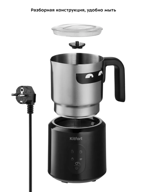 Капучинатор электрический КТ-793 - 4 режима - 500 Вт Капучинатор электрический КТ-793 - 4 режима - 500 Вт