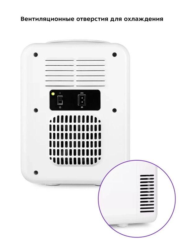 Холодильник для косметики с полкой 5 л КТ-3158 Холодильник для косметики с полкой 5 л КТ-3158