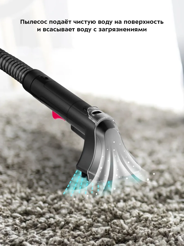 Моющий пылесос для дома и ковров 400 Вт КТ-5162 Моющий пылесос для дома и ковров 400 Вт КТ-5162