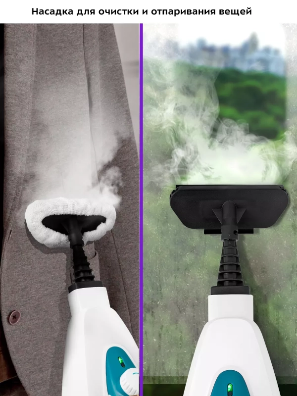 Паровая швабра с насадками КТ-1080 (2 в 1) - 1500 Вт