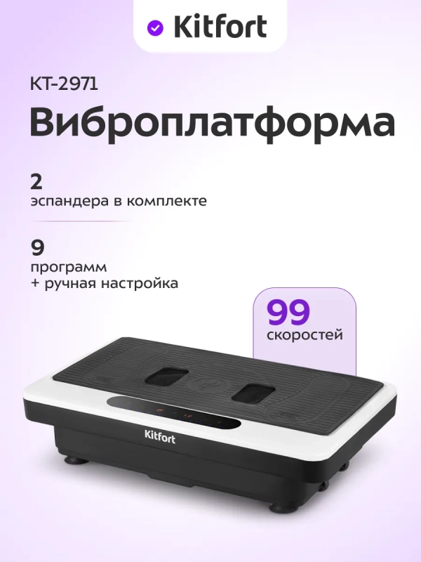 Виброплатформа для похудения тренажер кардио степпер КТ-2971