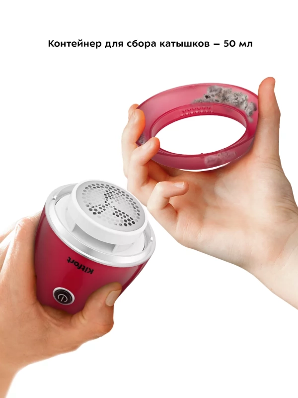 Очиститель катышков машинка от катышек КТ-6234