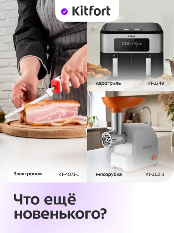 Точилка для ножей механическая КТ-6843 Точилка для ножей механическая КТ-6843