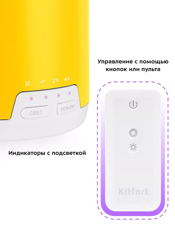 Увлажнитель воздуха для дома с подсветкой КТ-2887