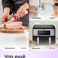 Ножеточка электроточилка для ножей КТ-6551 - 18 Вт