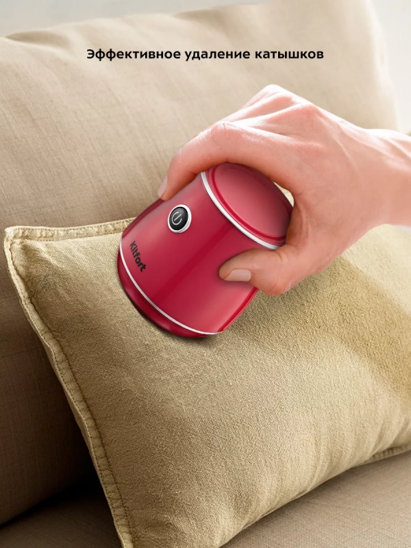 Очиститель катышков машинка от катышек КТ-6234