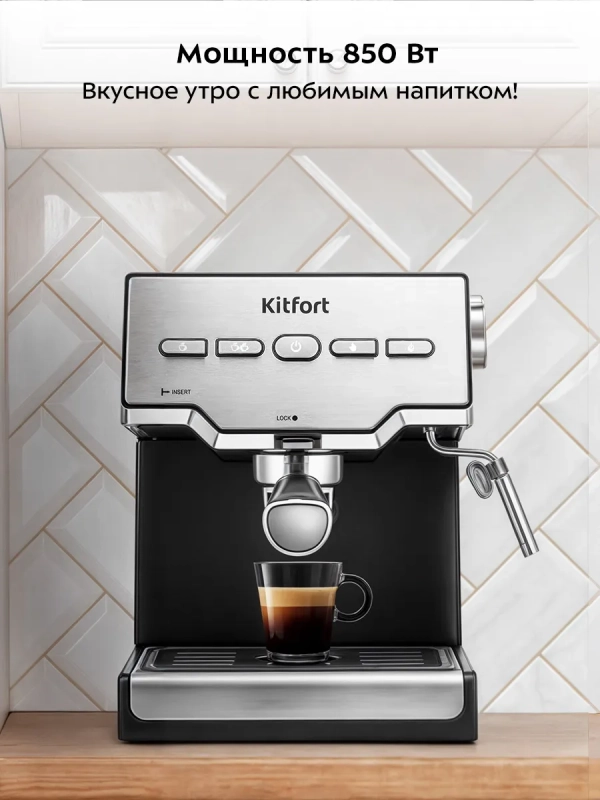 Кофеварка электрическая рожковая КТ-7255 - 850 Вт