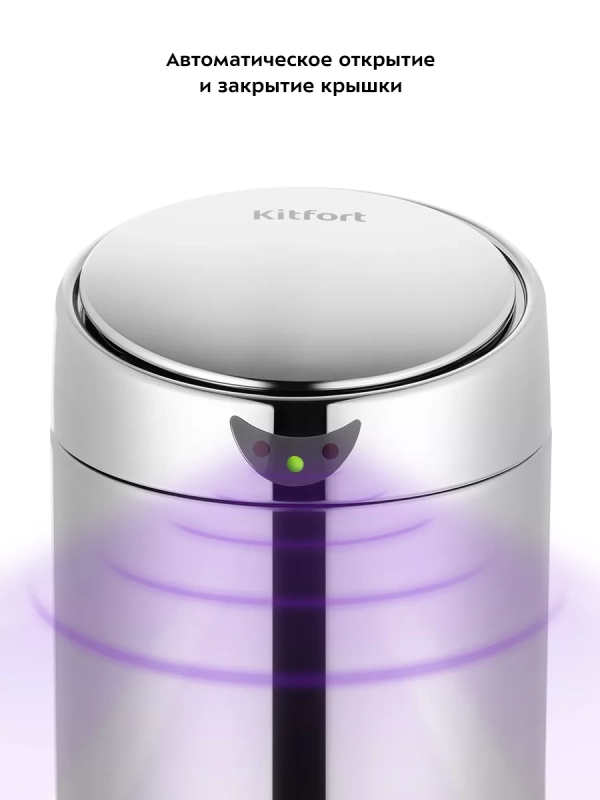 Мусорное ведро сенсорное с крышкой КТ-6018 - 1 л Мусорное ведро сенсорное с крышкой КТ-6018 - 1 л