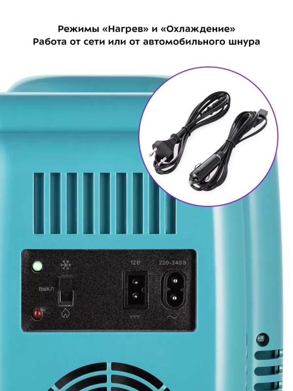 Холодильник для косметики КТ-3163 бьюти-холодильник 4 л Холодильник для косметики КТ-3163 бьюти-холодильник 4 л