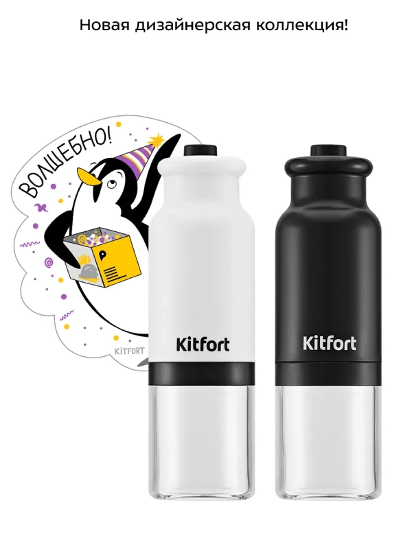 Набор автоматических мельниц для соли и перца КТ-6387