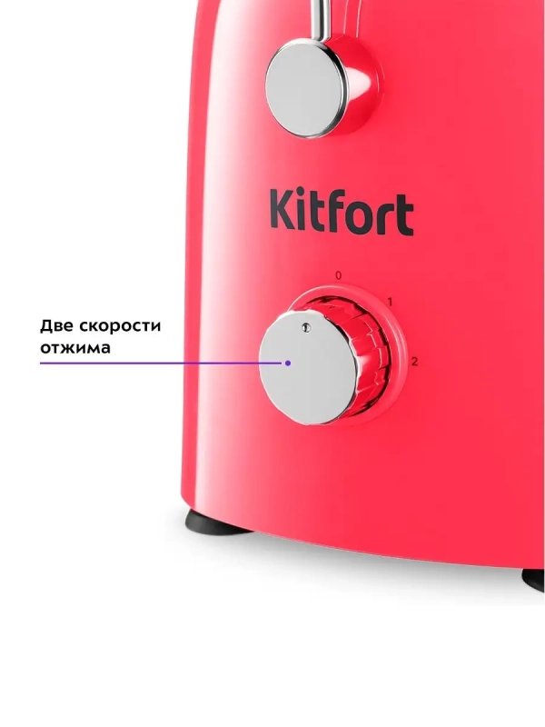 Соковыжималка электрическая центробежная КТ-1144 - 700 Вт Соковыжималка электрическая центробежная КТ-1144 - 700 Вт