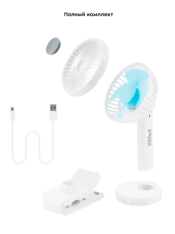 Мини-вентилятор настольный беспроводной КТ-402 - 5 Вт Мини-вентилятор настольный беспроводной КТ-402 - 5 Вт