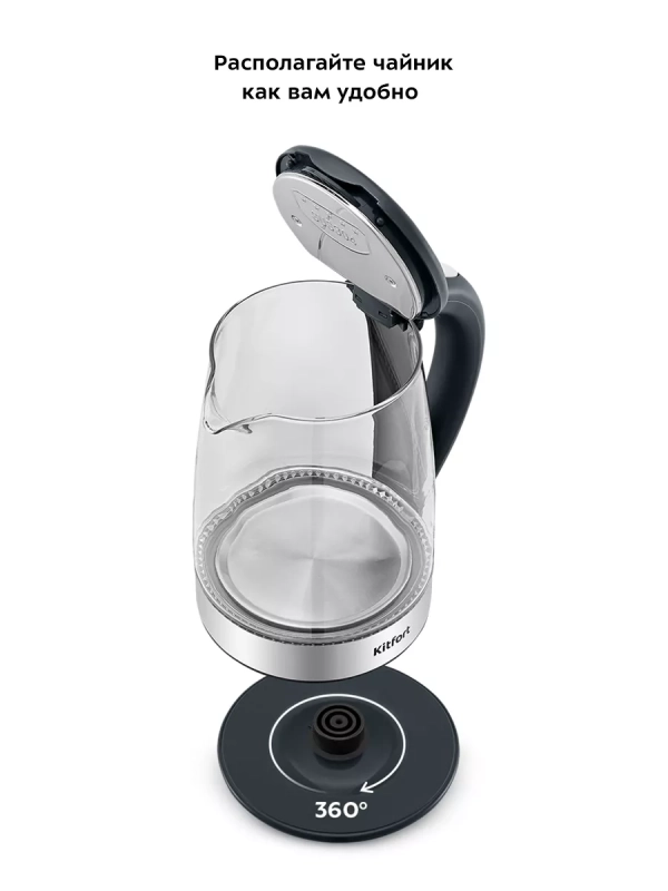 Чайник электрический стеклянный КТ-6686 - 2 л