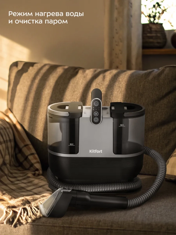 Паровой моющий пылесос для ковров и мебели KT-5323 - 1700 Вт