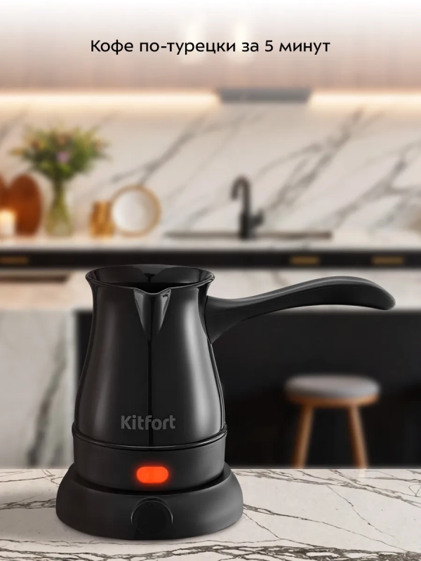 Турка электрическая для кофе КТ-7451 - 600 Вт Турка электрическая для кофе КТ-7451 - 600 Вт