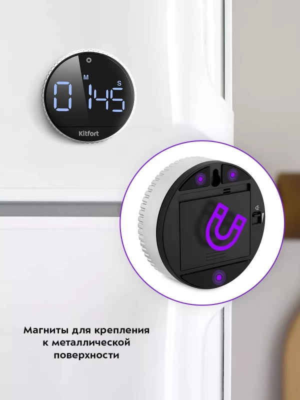 Таймер кухонный электронный КТ-3387