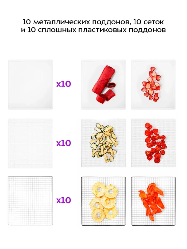 Сушилка для овощей и фруктов КТ-4949 - 600-700 Вт