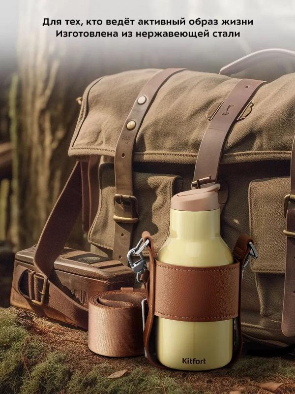 Термокружка для кофе и чая КТ-1245