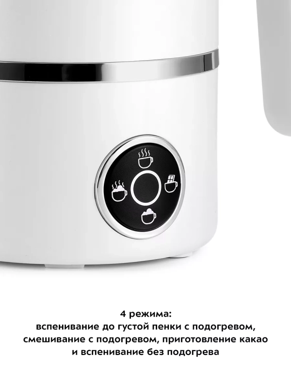 Капучинатор электрический для молока КТ-7175 - 400 Вт Капучинатор электрический для молока КТ-7175 - 400 Вт